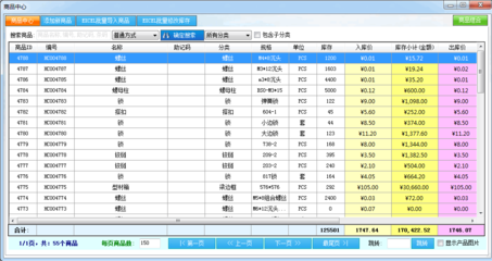 簡(jiǎn)用倉庫管理軟件 提升效率，助力企業(yè)銷售增長(zhǎng)