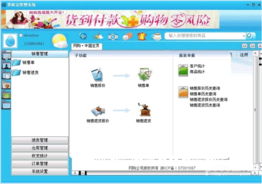 掌柜寶銷售軟件界面全覽 直觀高效，助力銷售業績騰飛