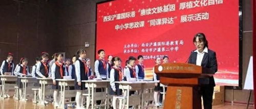 賡續(xù)文脈基因，厚植文化自信——浐灞第二中學(xué)成功舉辦文化藝術(shù)交流展示活動